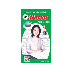 HORSE N2200 CARBON PAPER 21CM X 33CM - BLACK - PACK OF 100 SHEETS