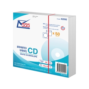 555 CD ENVELOPE SIZE 125MM X 125MM 100GRAM WHITE - PACK OF 50
