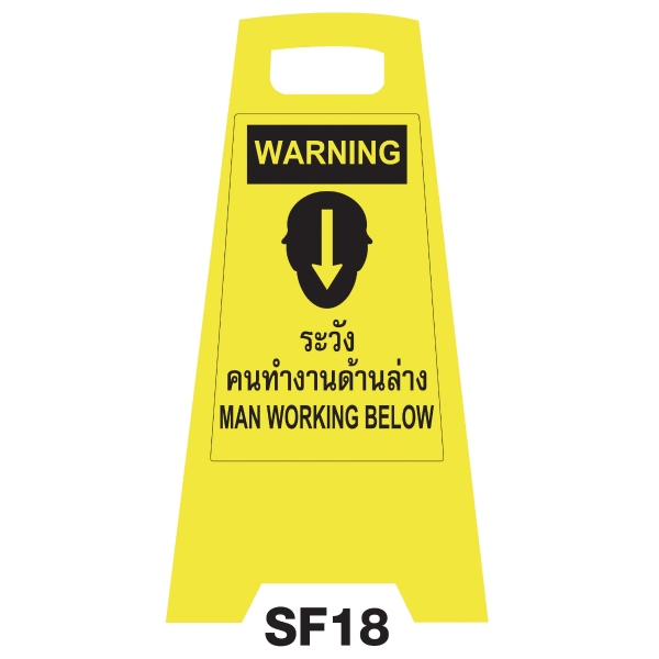 SF18 SAFETY FLOOR SIGN 'MAN WORKING BELOW'