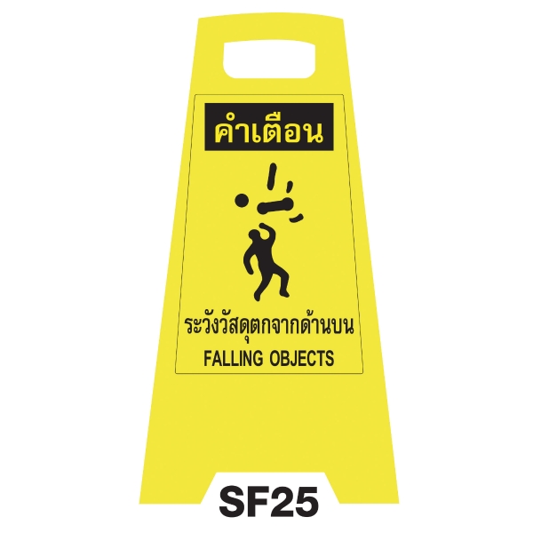 SF25 SAFETY FLOOR SIGN 'FALLING OBJECT'