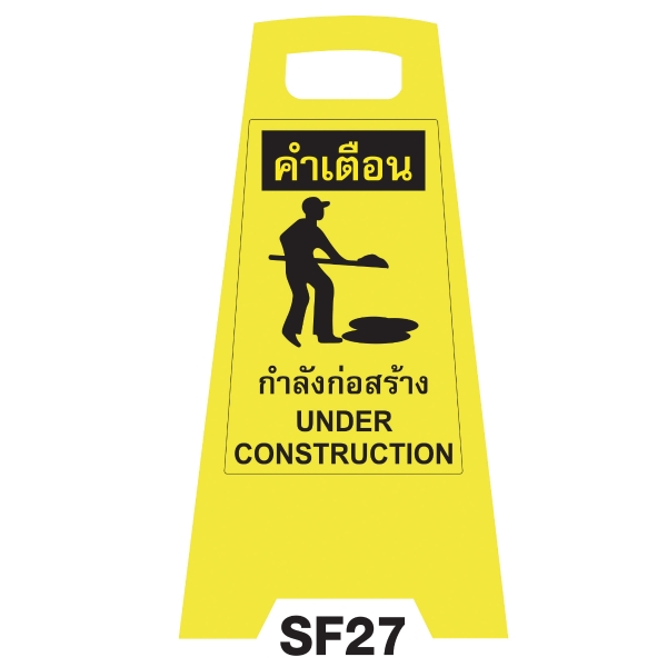 SF27 SAFETY FLOOR SIGN 'UNDER CONSTRUCTION'