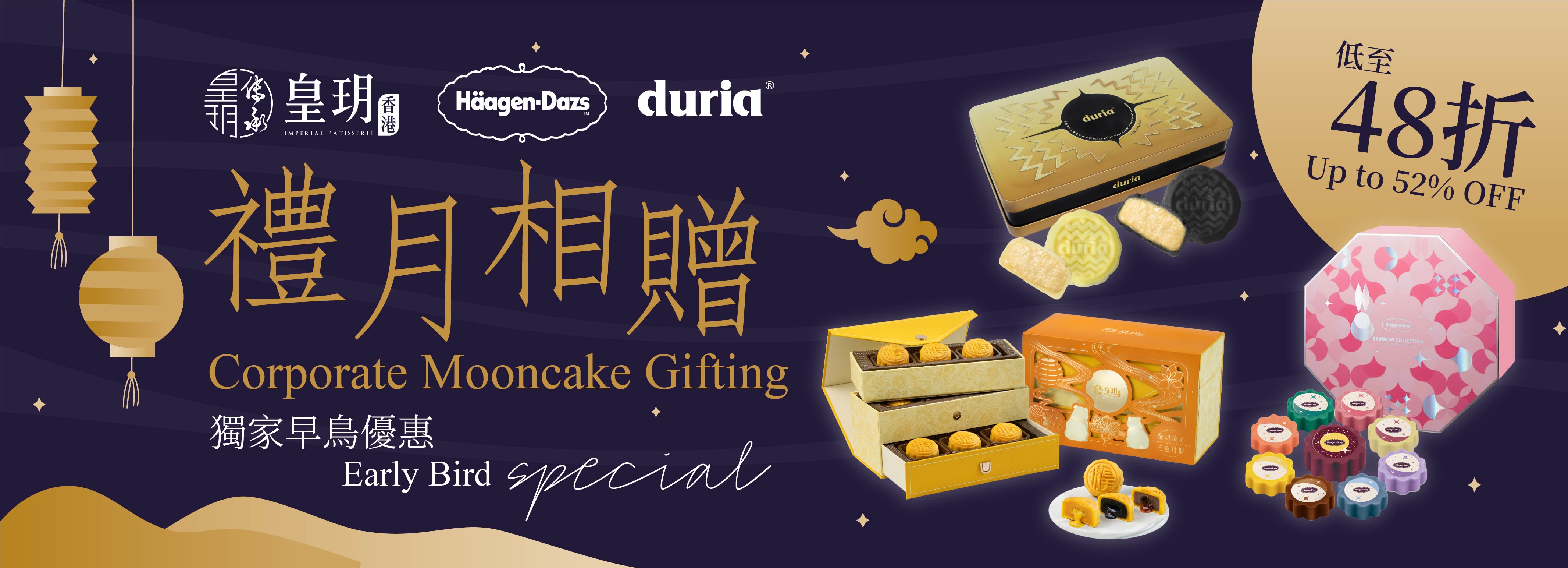 2026 mooncake early bird