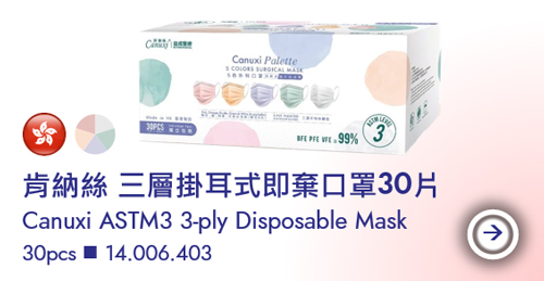 mask 14006403