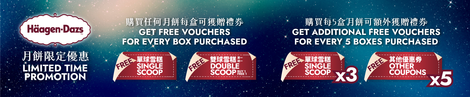Haagendazs Mooncake extra offer