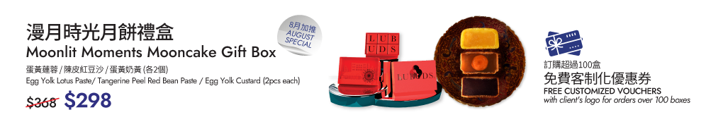 Lubdus mooncake product