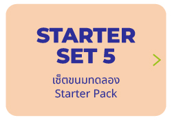 start 5