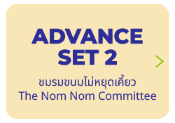 advance2