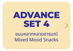 advance4