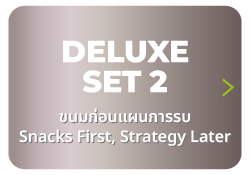deluxe2