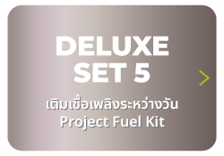 deluxe5