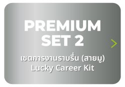 premium2
