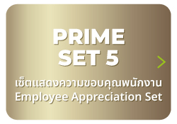 prime5