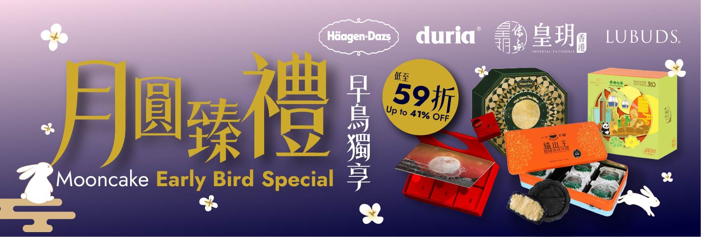 2025 mooncake early bird
