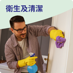 Hygiene
