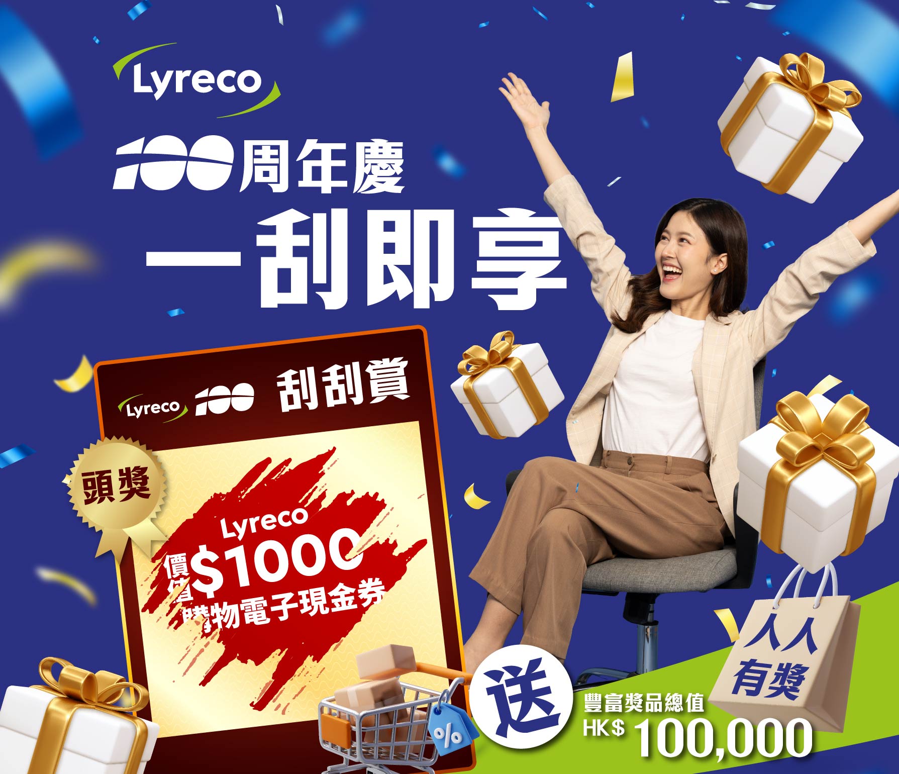Lyreco 100Y Scratch & Win KV
