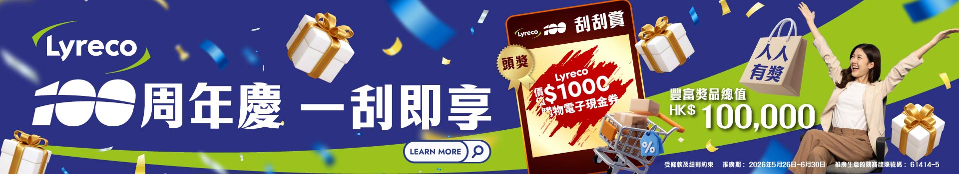 Lyreco 100Y Scratch & Win KV
