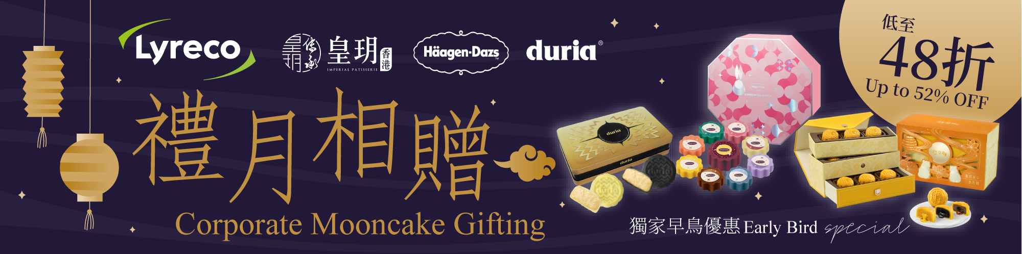 2026 mooncake early bird