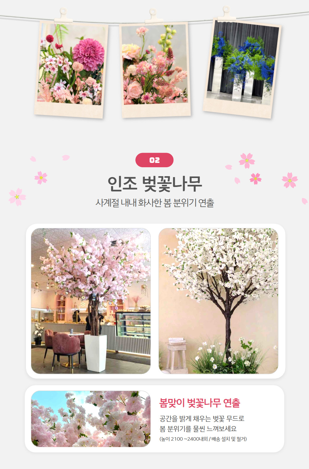 플랜테리어
