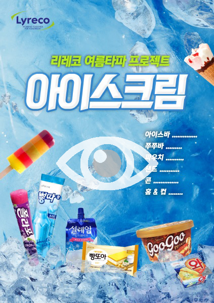 icecream01