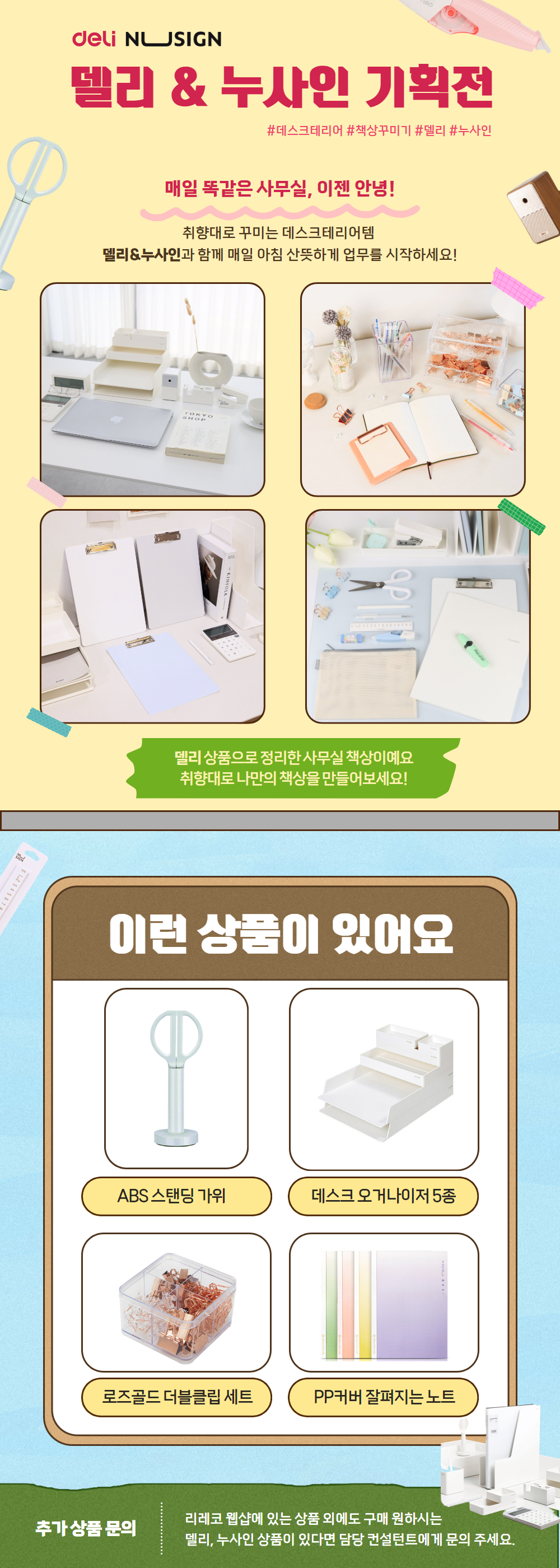 델리누사인