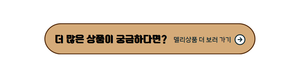 델리누사인