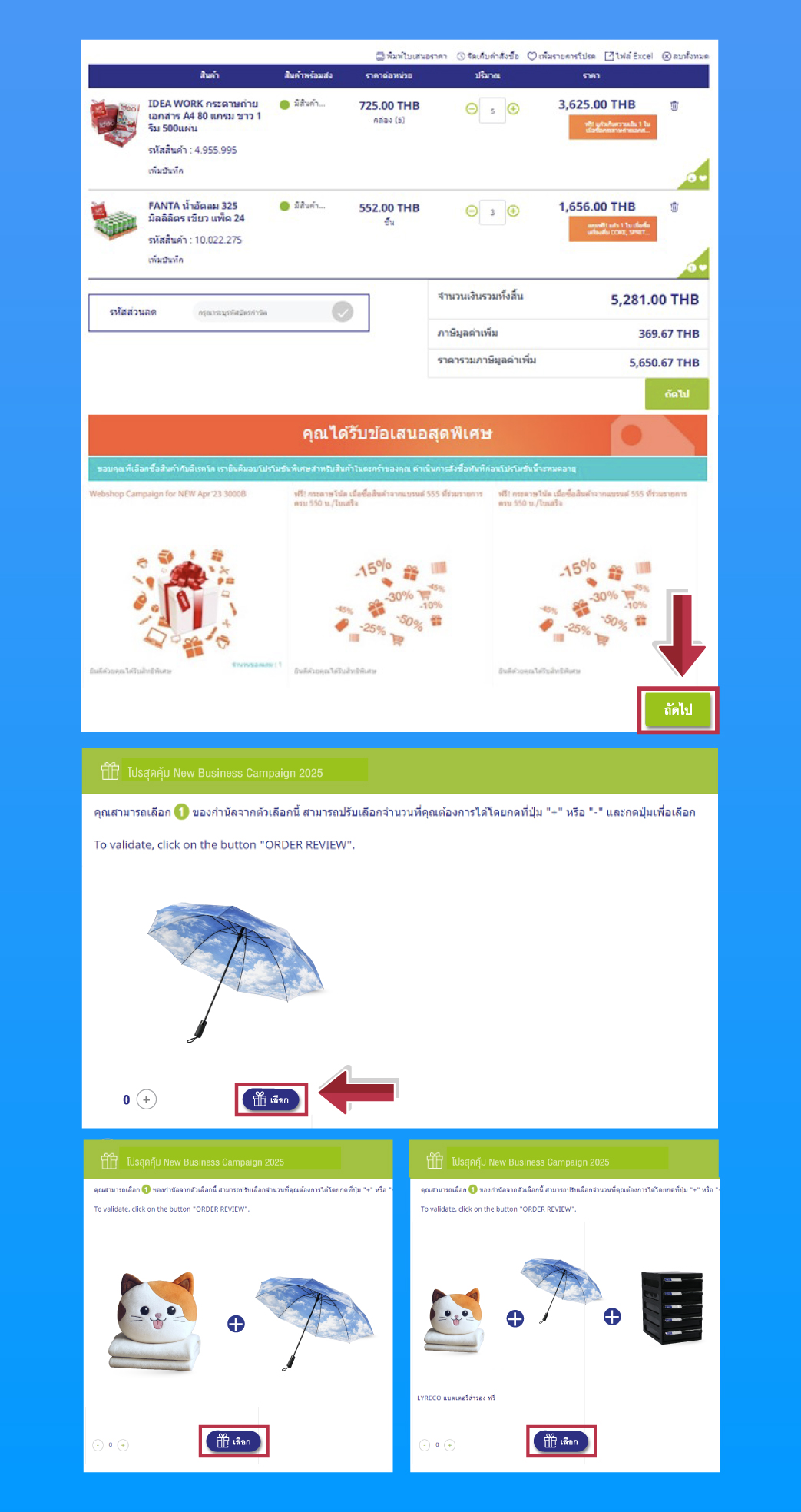 how to - welcome campaign