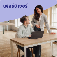 new เฟอร์นิเจอร์