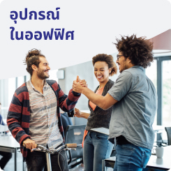 new อุปกรณ์ในออฟฟิศ