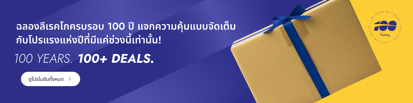 100y 100 deal
