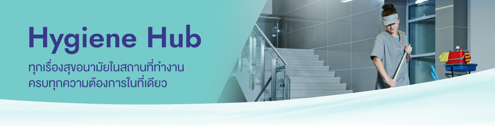 hygiene hub