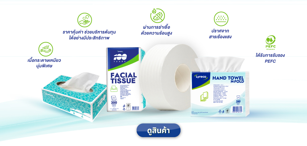 hygiene hub lyreco tissue