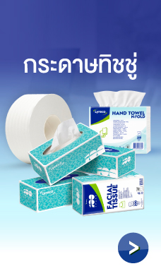 tissue
