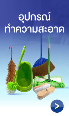 cleaning equipment