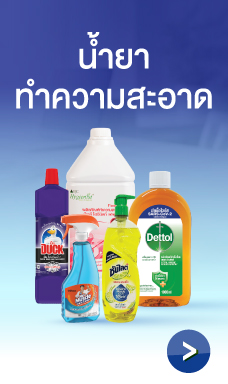 detergent