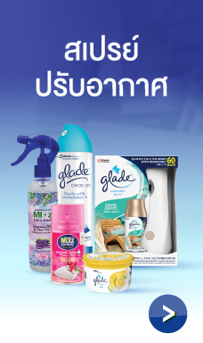 Air care