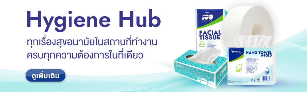 hygien hub - flexi