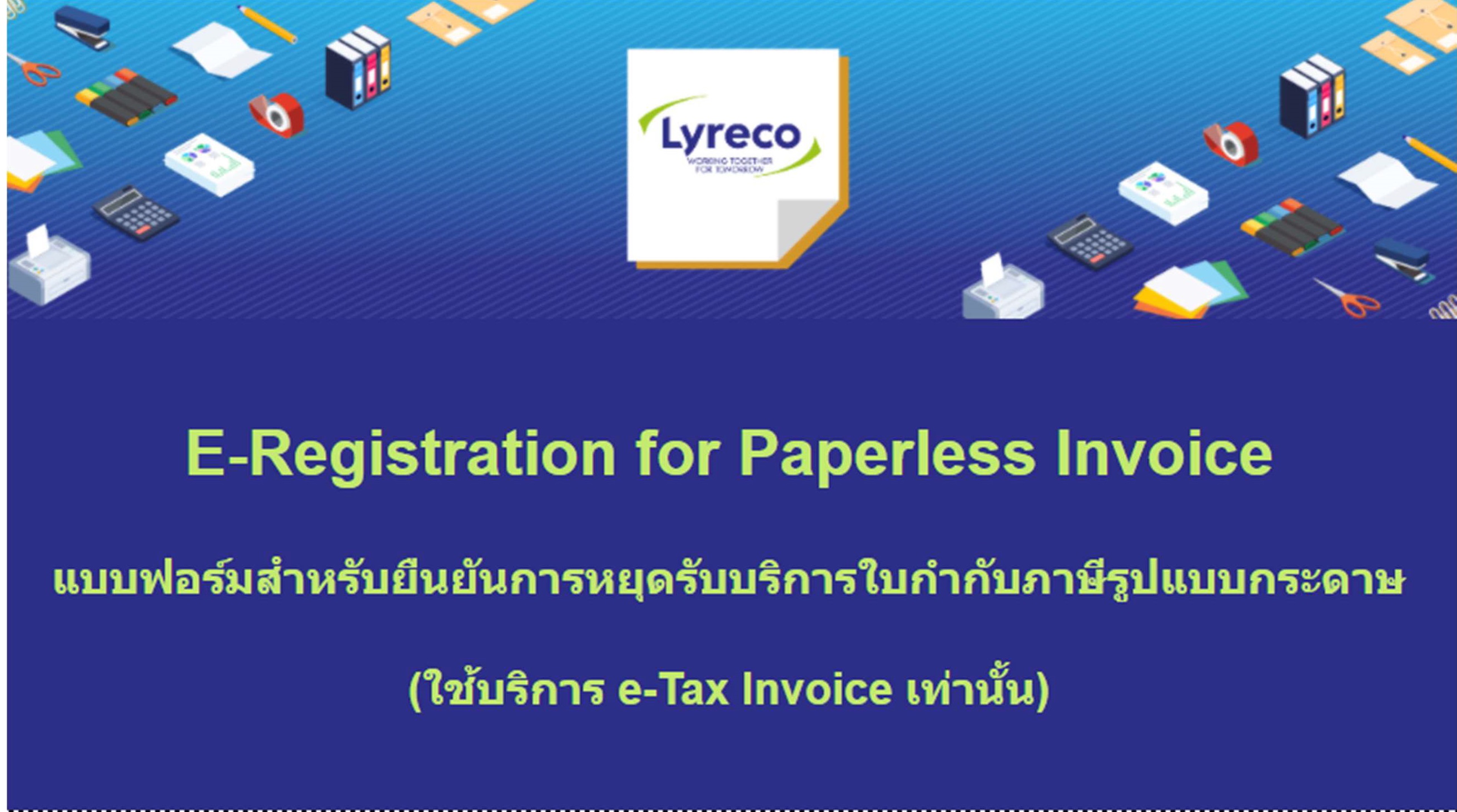 Lyreco Registration for Paperless Invoice